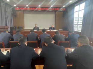 州農(nóng)投公司召開(kāi)全體職工大會(huì)  專(zhuān)題傳達(dá)州委主要領(lǐng)導(dǎo)..